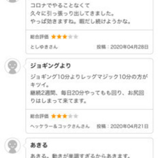 健康器具  受け渡し先決まりましたの画像