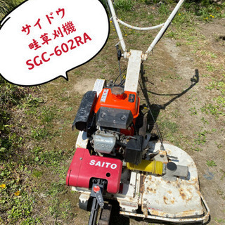 サイドウ畦畔草刈機SGC-602RA 6馬力クボタエンジンGR170