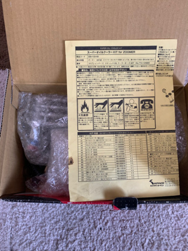 ズーマー用 オイルクーラー