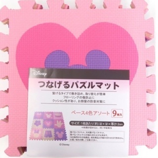 つなげるパズルマット 45枚の画像