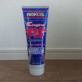 ワコーズ EPS エンジンパワーシールド オイル上がり・下がり・...
