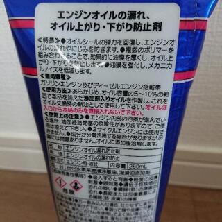 ワコーズ EPS エンジンパワーシールド オイル上がり・下がり・漏れ防止剤 E171 280ml 

の画像