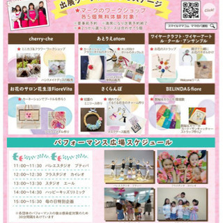 5/9ママのバfes in 浦和