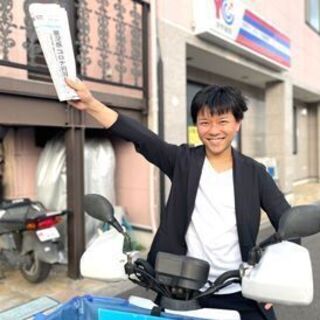 ★急募★　新聞配達アルバイト大大大募集っ！！の画像
