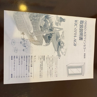 【無料・今月引取り限定】ワインセラー/2010年製の画像