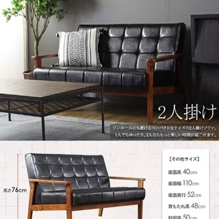 7月10日まで\\値下げ中//岩附 ソファ 2人掛け レザー 合...