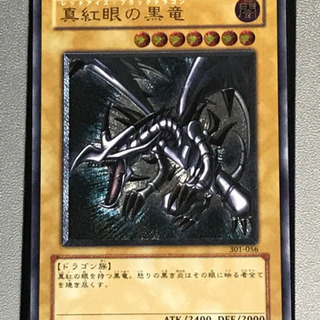 遊戯王 レッドアイズブラックドラゴンレリーフ 美品