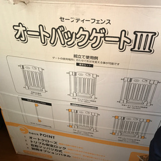 ベビーゲート　幅調整可能タイプの画像