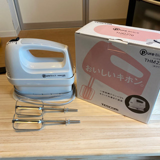 テスコム☆ハンドミキサー