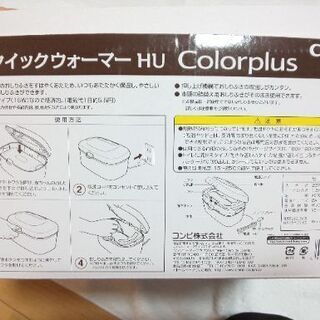 中古おしりふきあたため器・コンビクイックウォーマーの画像