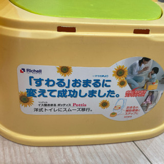 【無料】リッチェルイス型おまるポッティスの画像