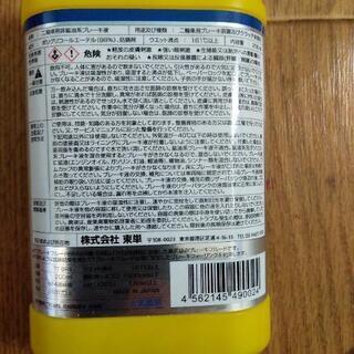 ブレーキオイル？の画像