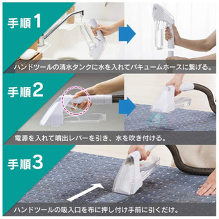 リンサークリーナー 染み抜き 布製品洗浄機 水と空気の力で汚れを吸い取る 温水対応の画像