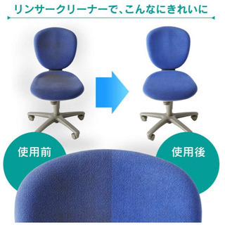 リンサークリーナー 染み抜き 布製品洗浄機 水と空気の力で汚れを吸い取る 温水対応の画像