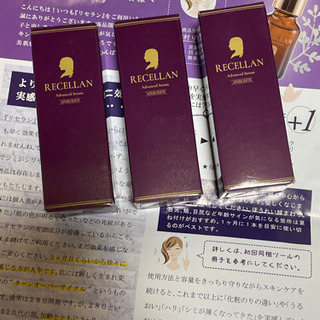 リセラン美容液20ml×3