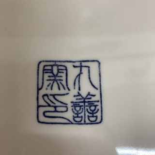 大皿　　　　　　　　　の画像