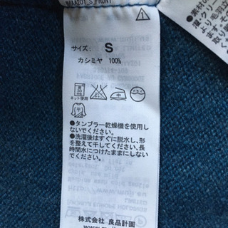 カシミヤカーディガン差し上げますの画像