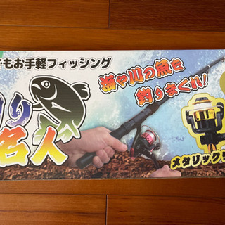 釣りセット