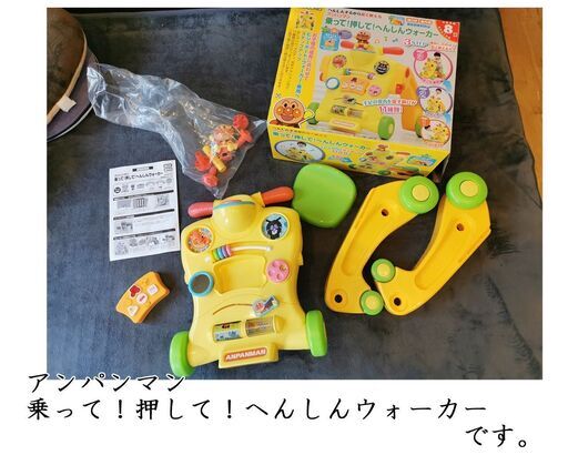 No,54 PINOCCHIO　アンパンマン乗って！押して！ へんしんウォーカー