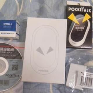 新品未開封 翻訳機 ポケトーク W スターターキット W1PGW