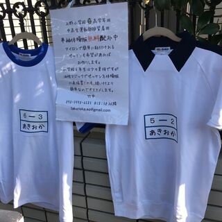 小学校高学年　大き目の男の子向け　半袖シャツ・体操服