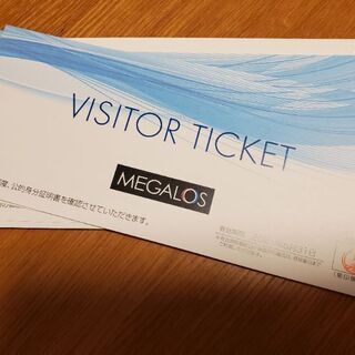 メガロス市が尾 visitor ticket 5枚