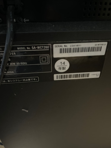 SONY  ホームシアターシステム HT-CT260