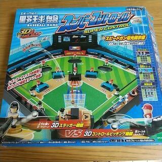 野球盤 スーパーコントロール