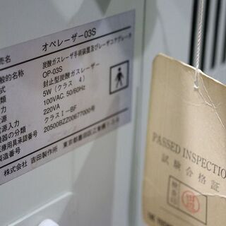 【苫小牧バナナ】ヨシダ OPALASER-03S オペレーザー 03S 炭酸ガスレーザー 動作品/現状渡し 歯科医閉業委託品♪の画像