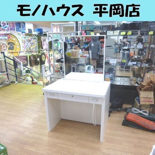ドレッサー 幅90×奥行70×高さ75～149.5cm 美容室 理容室 店舗備品 業務用 鏡台 鏡付きデスク ホワイト コンセント付き 札幌市 清田区 平岡