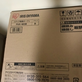 アイリスオーヤマ フライヤー トースター トースト コンベクション ノンフライ リクック スチーム ヘルシー リクック熱風オーブンの画像
