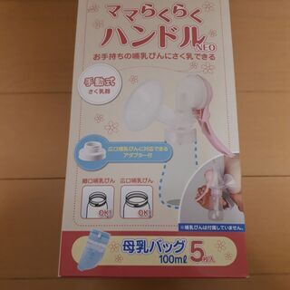【USED】ママらくらくハンドルNEO