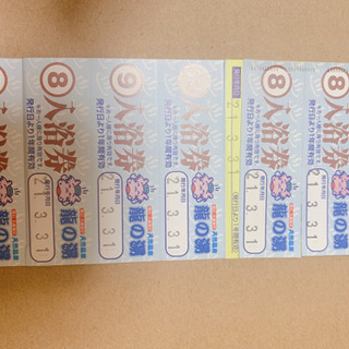 龍の湯1枚600円！