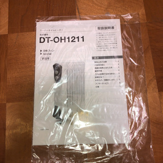 スーパーオイルヒーターの画像