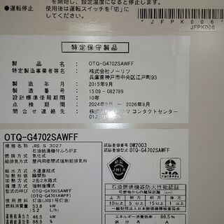 石油給湯器４月21日処分します。