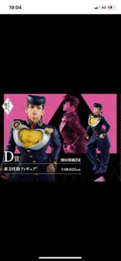 4/10 ジョジョ1番くじ　D賞　東方仗助フィギュア