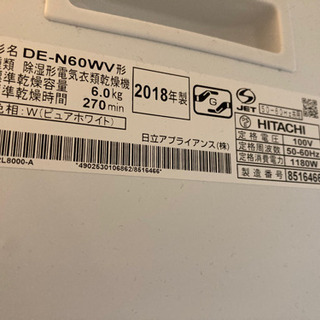 HITACHI DE-N60WV(W)