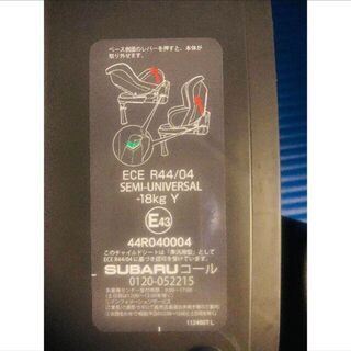 新品（8万円相当）のチャイルドシートの画像