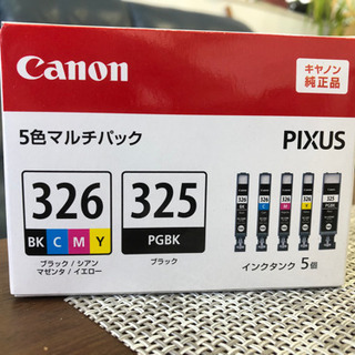 新品　未使用　Canon プリンターインク　5色マルチバック