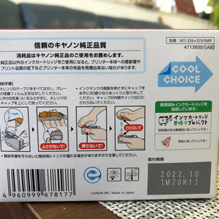 新品　未使用　Canon プリンターインク　5色マルチバックの画像