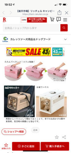 ペット用折りたたみキャリーバック　新品