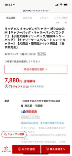 ペット用折りたたみキャリーバック　新品