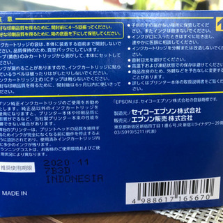 エピソン　プリンターインク　4色パックの画像