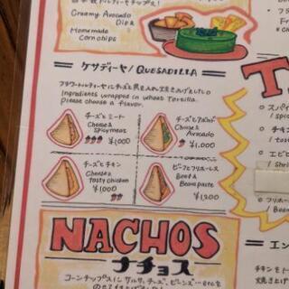 🇲🇽メキシコ料理🇲🇽 - 友達