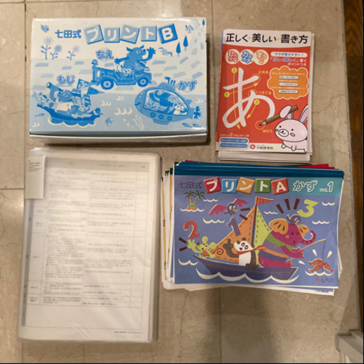 七田式プリント　A B セット