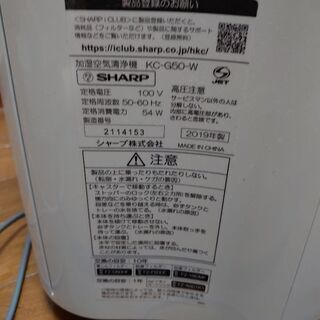SHARP 空気清浄機 プラズマクラスター シャープの画像