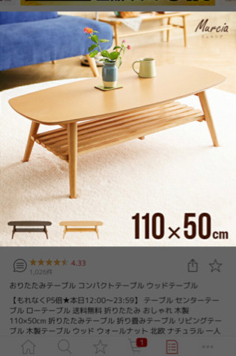 ｟定価¥7,999 ほぼ未使用｠おりたたみテーブル ウッドテーブル　ナチュラル