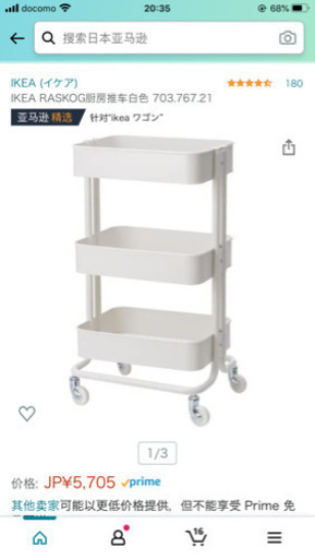 IKEA 置物カート(板付き)
