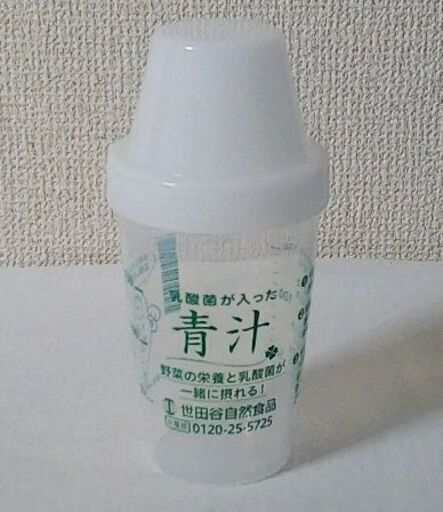 【新品未開封】乳酸菌が入った青汁 セット 世田谷自然食品