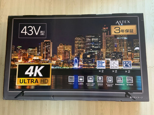 43型　液晶TV